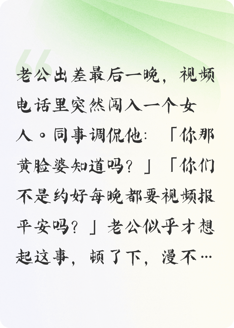老公和新歡一夜后，他悔瘋了