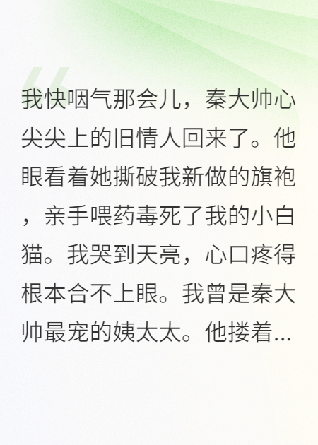 半生薄幸，負(fù)我余生