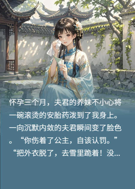 追妻文女配看到弹幕后无弹窗全文