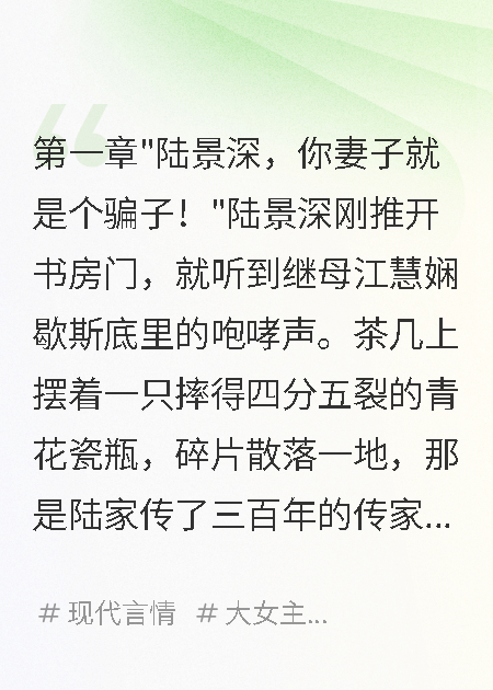 神算萌妻：陸太太才是玄學(xué)真大佬