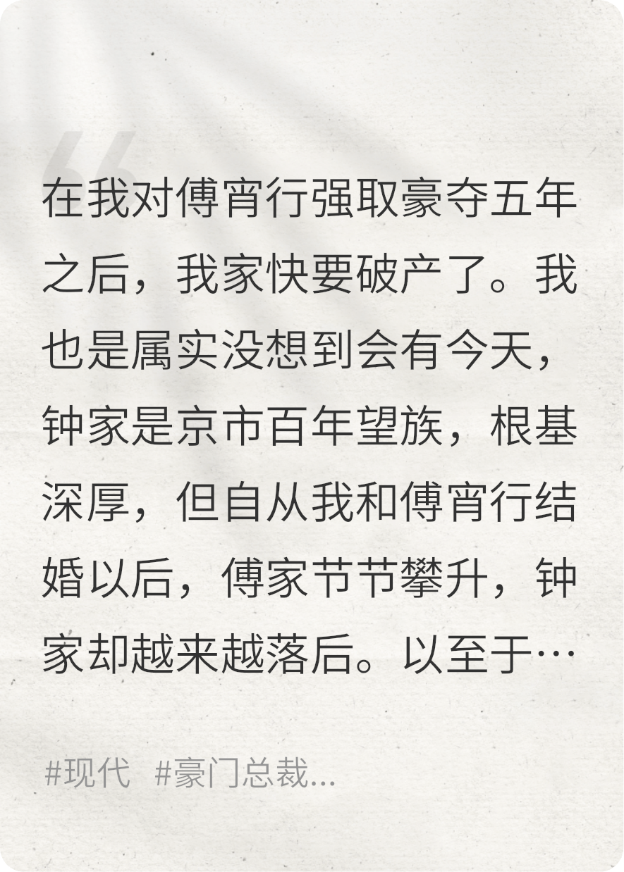 強(qiáng)取豪奪之后我家快要破產(chǎn)了