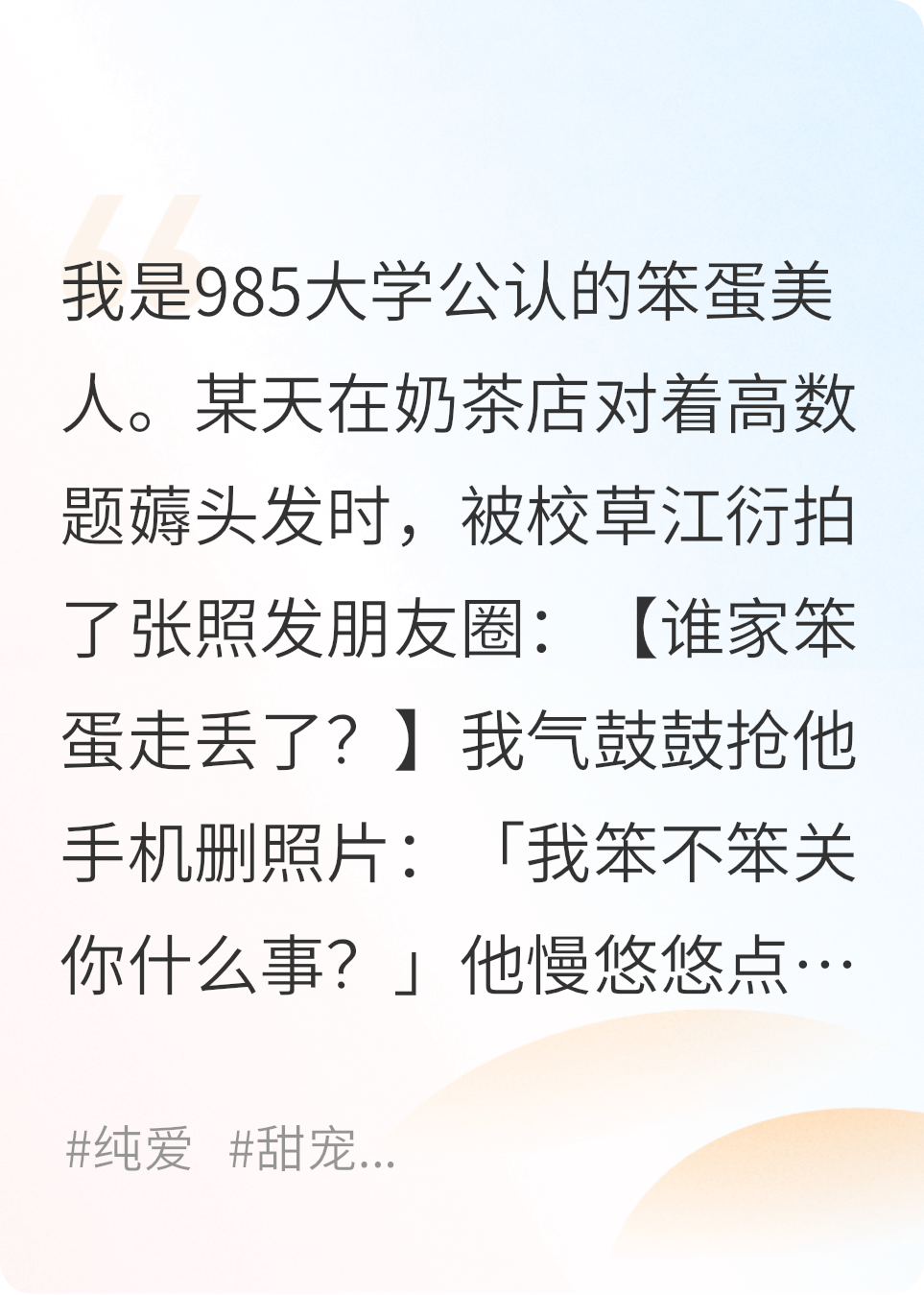 关于一种江衍清晰的内容在哪本小说里？