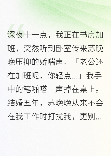 妻子收小三十万被我当场抓获