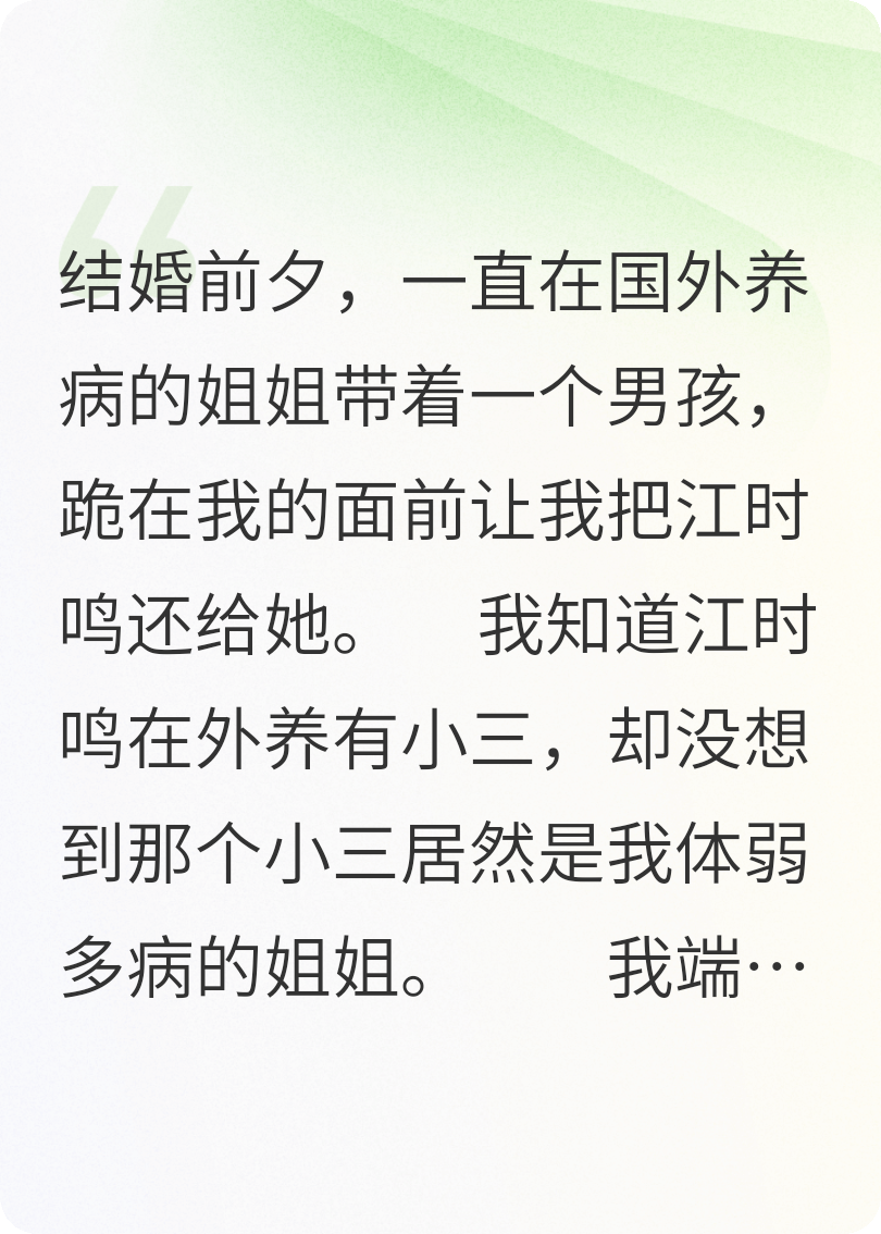 我的未婚夫是個(gè)軟飯男
