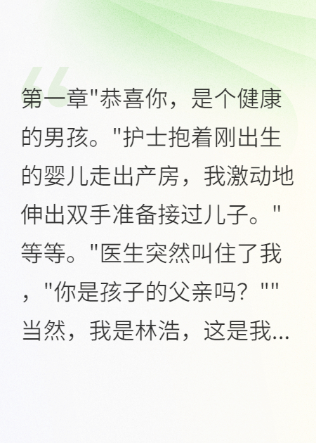 妻子背著我為下屬生子，我轉(zhuǎn)移八千萬(wàn)資產(chǎn)