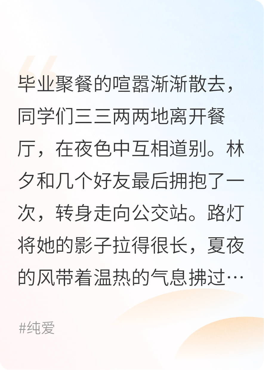 被打斷的話，終于說(shuō)給你聽(tīng)