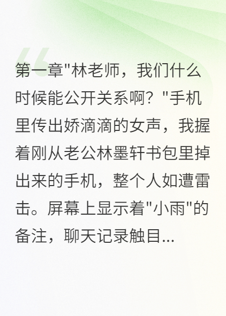 發(fā)現(xiàn)教授老公偷偷包養(yǎng)女學(xué)生三年