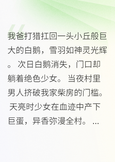 秦铮冰冷秦野演绎的精彩情节