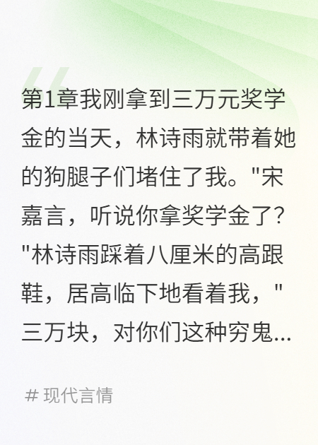 真千金她裝窮上癮了