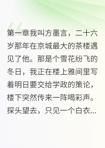 復仇計劃意外變成情話
