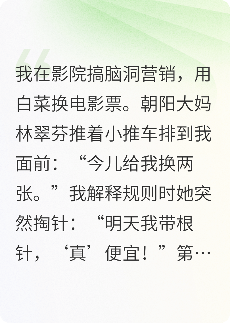 菜場(chǎng)大媽她靠砍價(jià)爆紅后