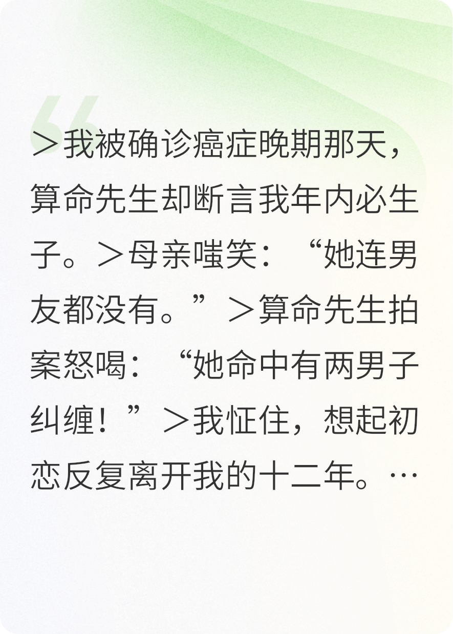 絕癥那年，我才想起約定
