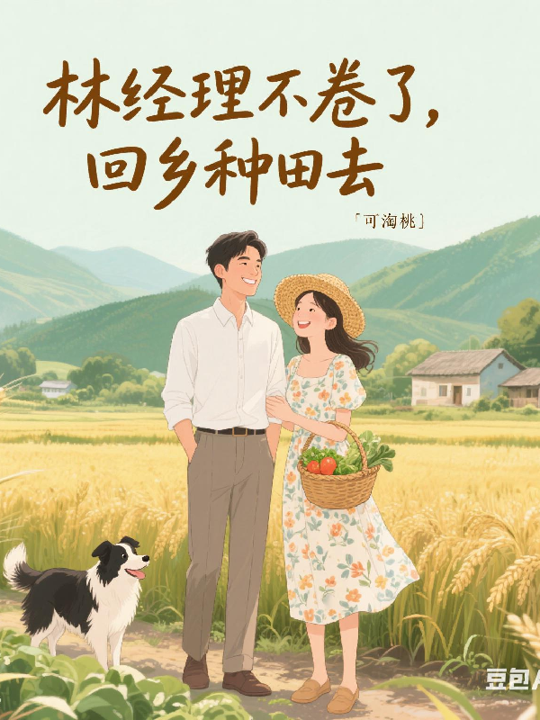 我成了傻女后，陛下杀疯了