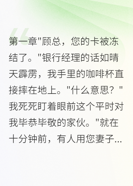 妻子转走三千万后消失了