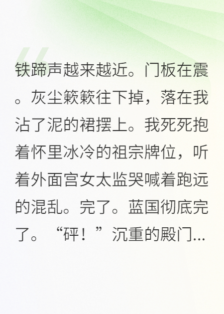 他說(shuō)，你不過(guò)是朕的戰利品