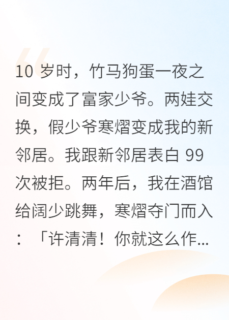 少爷住我隔壁