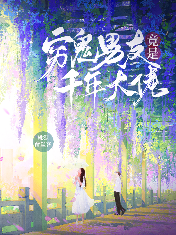 我成了傻女后，陛下杀疯了