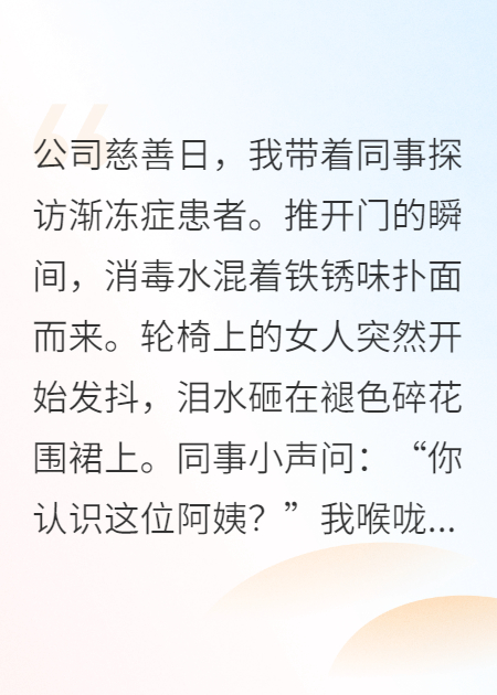 冰冷的故事在哪本小说里阅读？