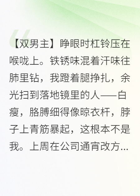 肌肉與謊言