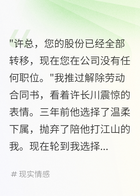办公室恋情结束，他才知道我是谁