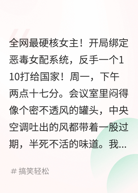 天降系統(tǒng)，我選擇報警