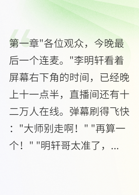 《被雷劈后我成最后预言者》热门小说完结