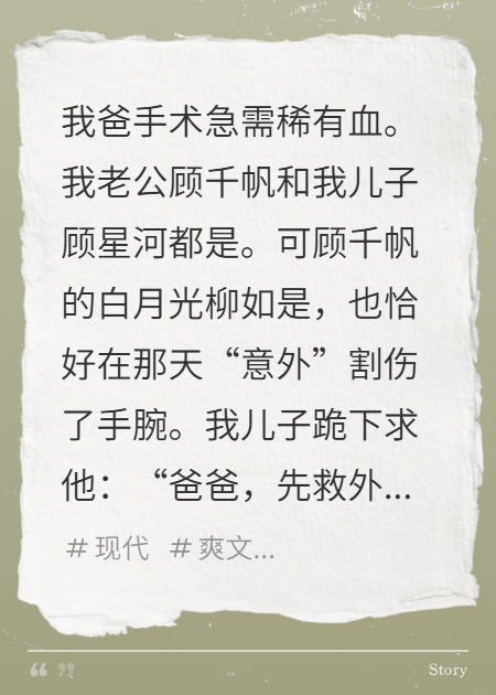 兒子替小三求情？我連他一塊埋