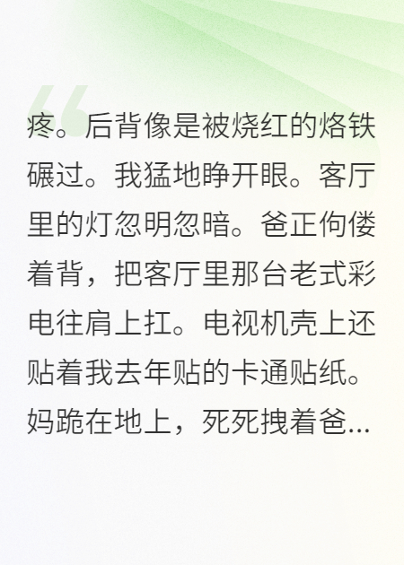 主角叫小远王建军拐杖的小说名字是什么？