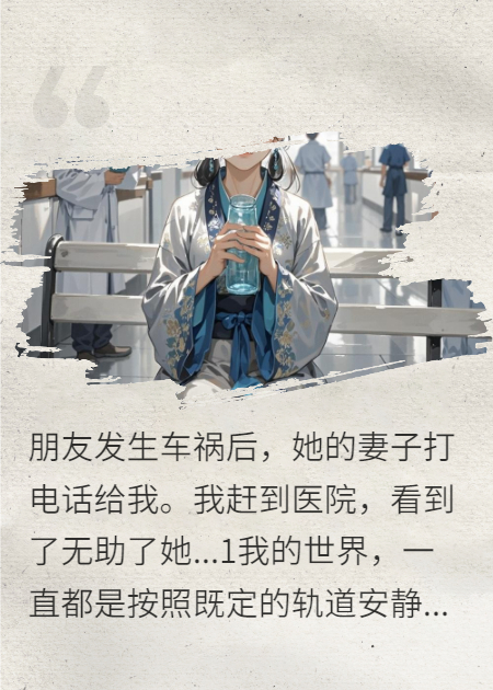 夏雨李毅是哪本书中的主角？