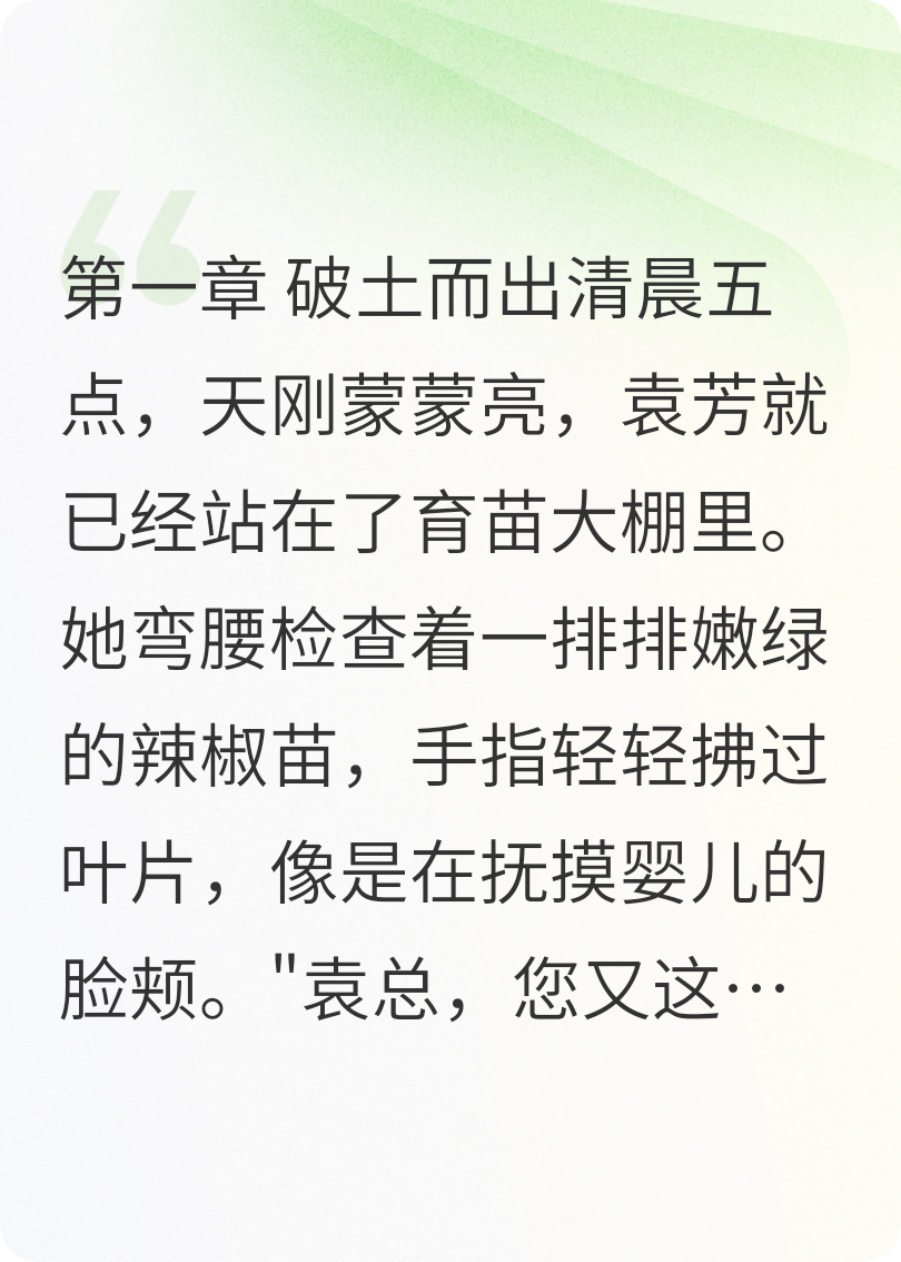 创业路上荆棘满途，正义不缺席