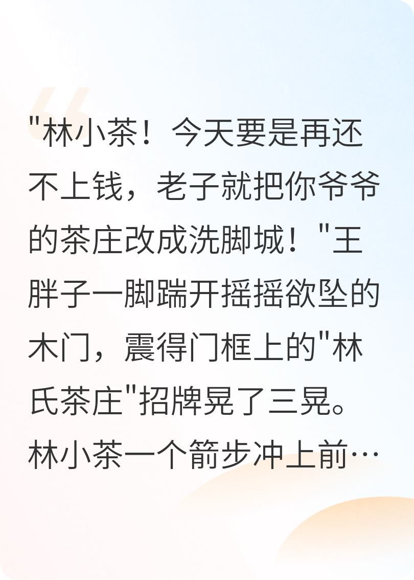 让你作假，没让你假戏真做