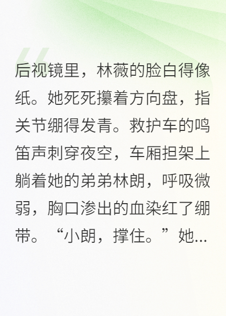 姐姐的心臟