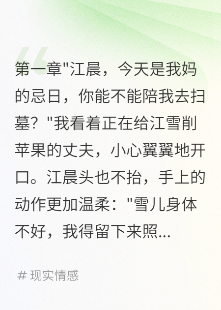 寡嫂一咳嗽，老公比我還緊張