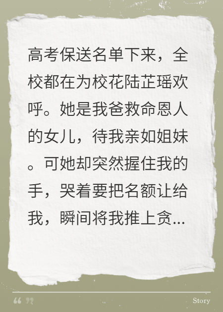 保送名單公布，全校為?；g呼