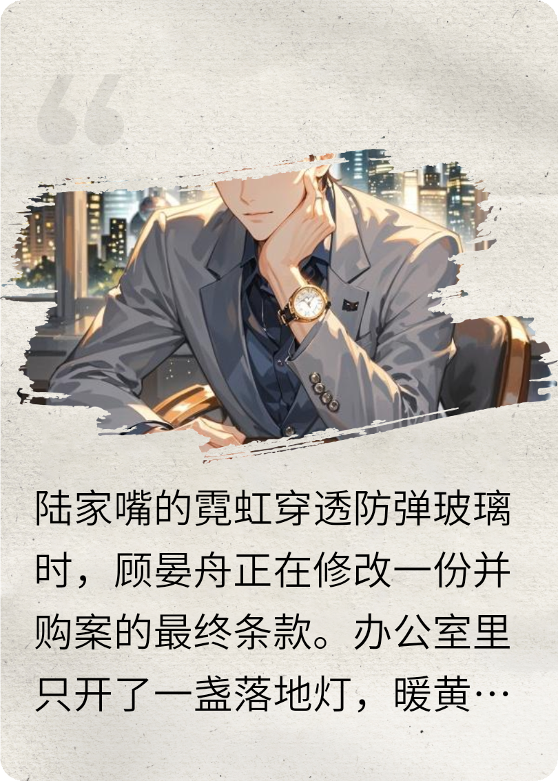 霸道男總裁和他的男秘書(shū)私底下的故事
