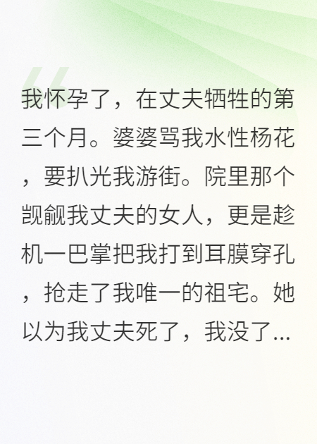 一記耳光！我讓全院跪下叫我嫂子