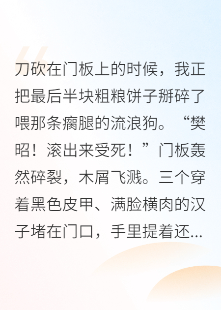 開(kāi)局召喚猛將，打造無(wú)上神朝