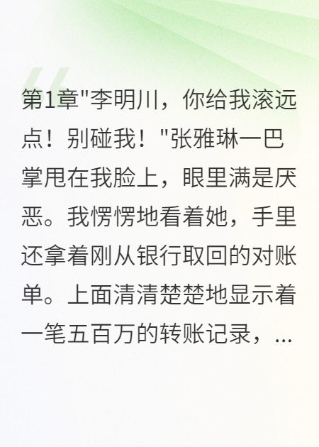 老婆讓小三女兒住兒子房間我瘋了