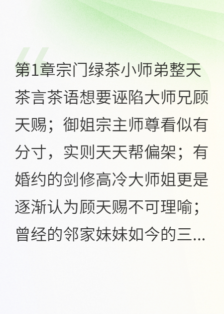 殺不死后悔文里的偽人角色，我趕緊跑路