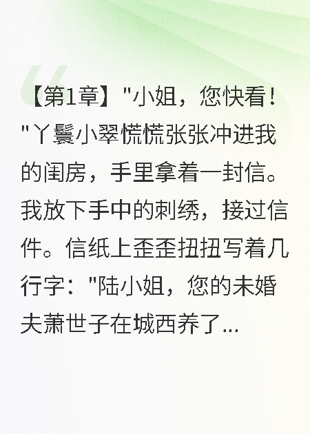 未婚夫養(yǎng)外室，我嫁他死對(duì)頭當(dāng)皇后