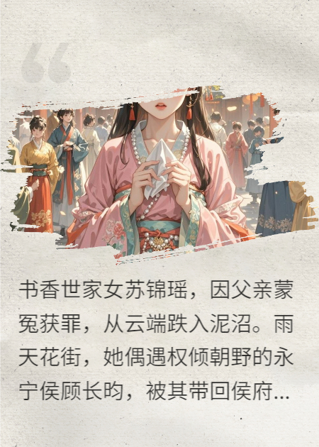 瑤蹤杳，昀夢(mèng)遙