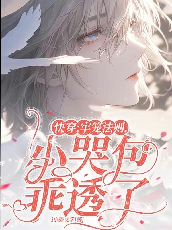 什么作品的主角叫白希季墨时？