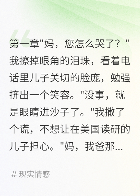 算清婚姻賬單后他傻眼了