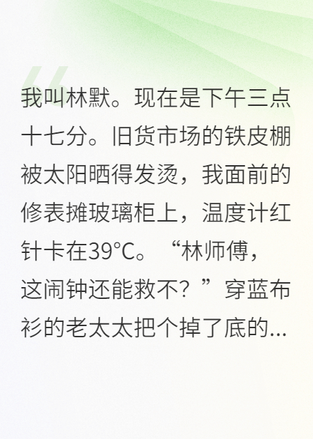修表匠看破钟摆杀人，遭全网封杀
