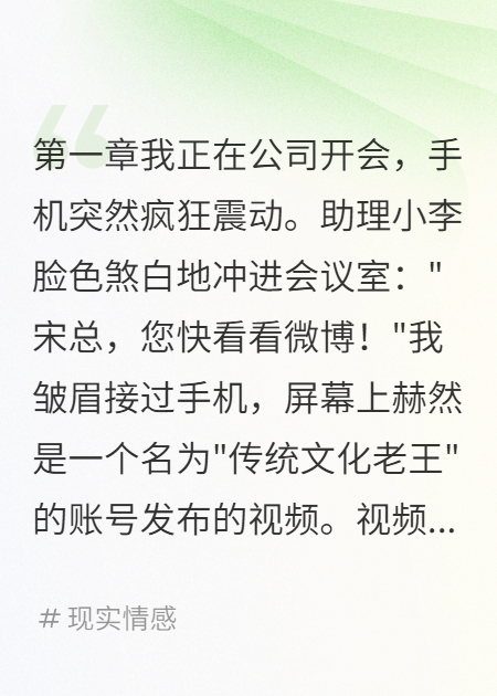 公公發(fā)女德視頻內(nèi)涵我，我花三萬給他買熱搜