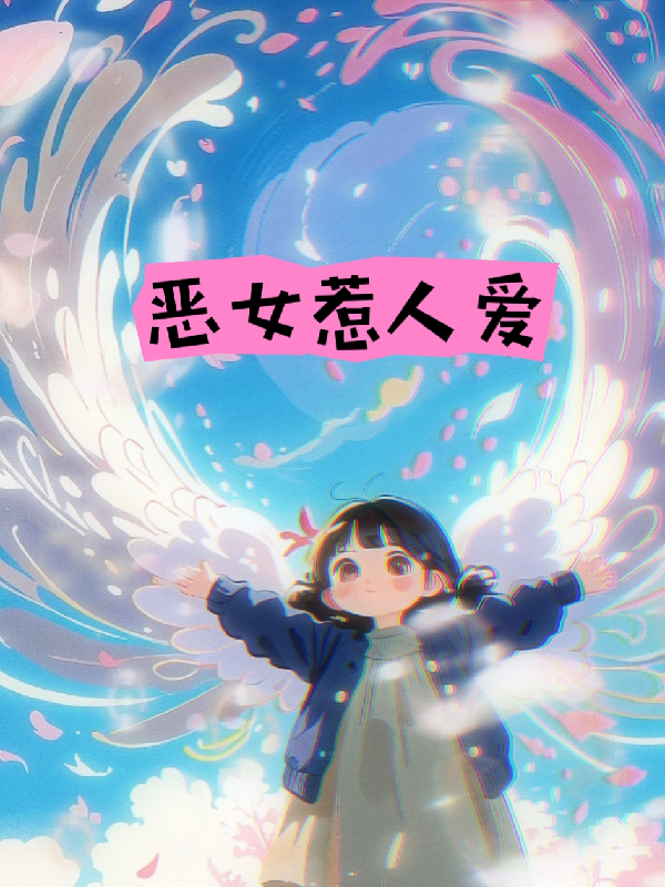 哪本书讲述了李丽吴忠吴甜的情节？