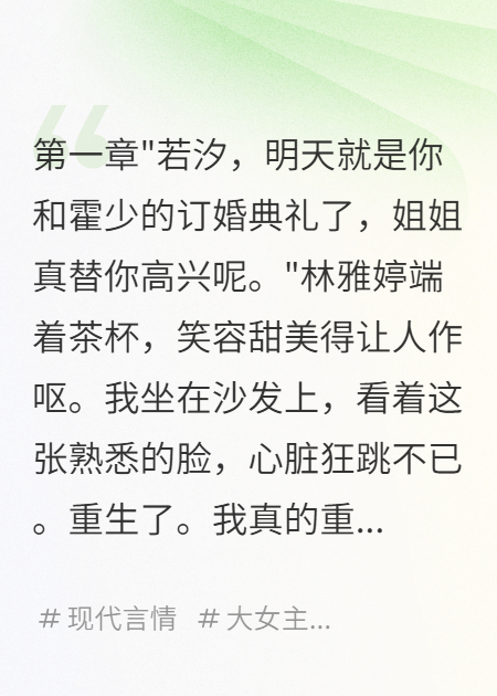 重生奪回千億，假千金慌了