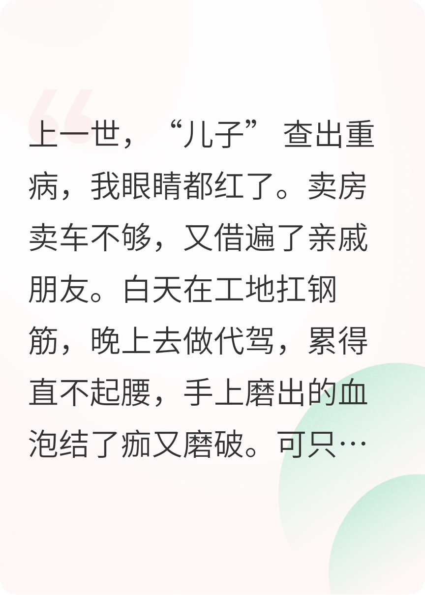 兒子查出重病，我拒絕治療