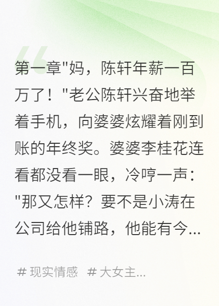 凈身出戶，我年薪百萬