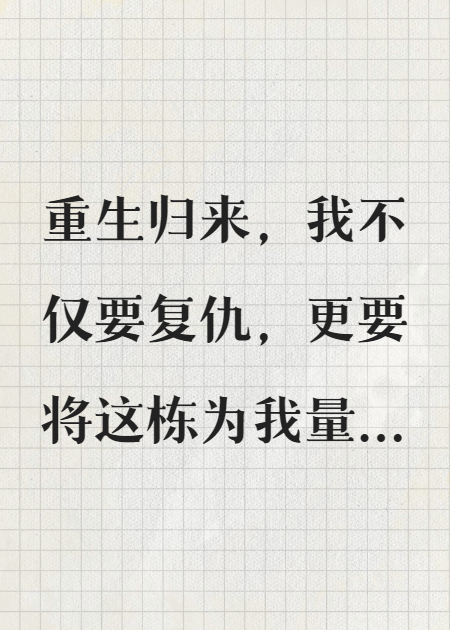 逆命兇宅